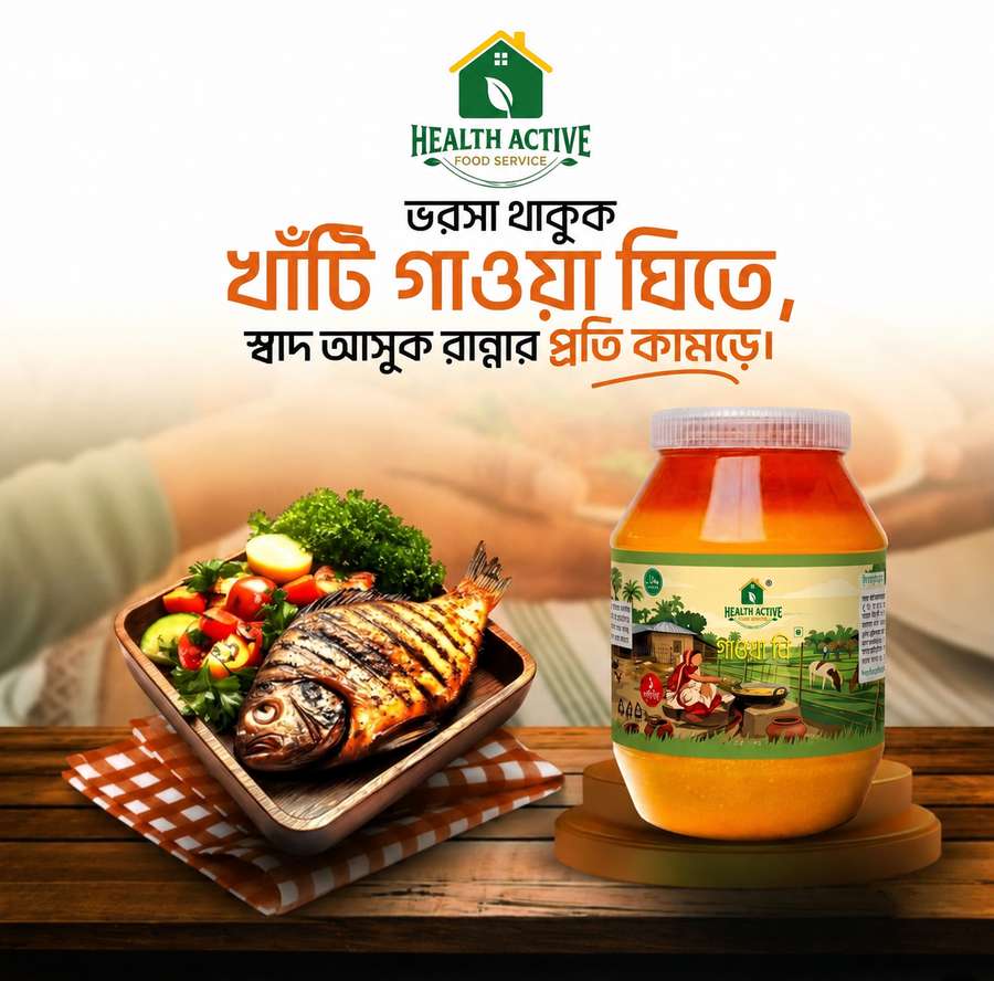 পারিবারিক সুস্থতা