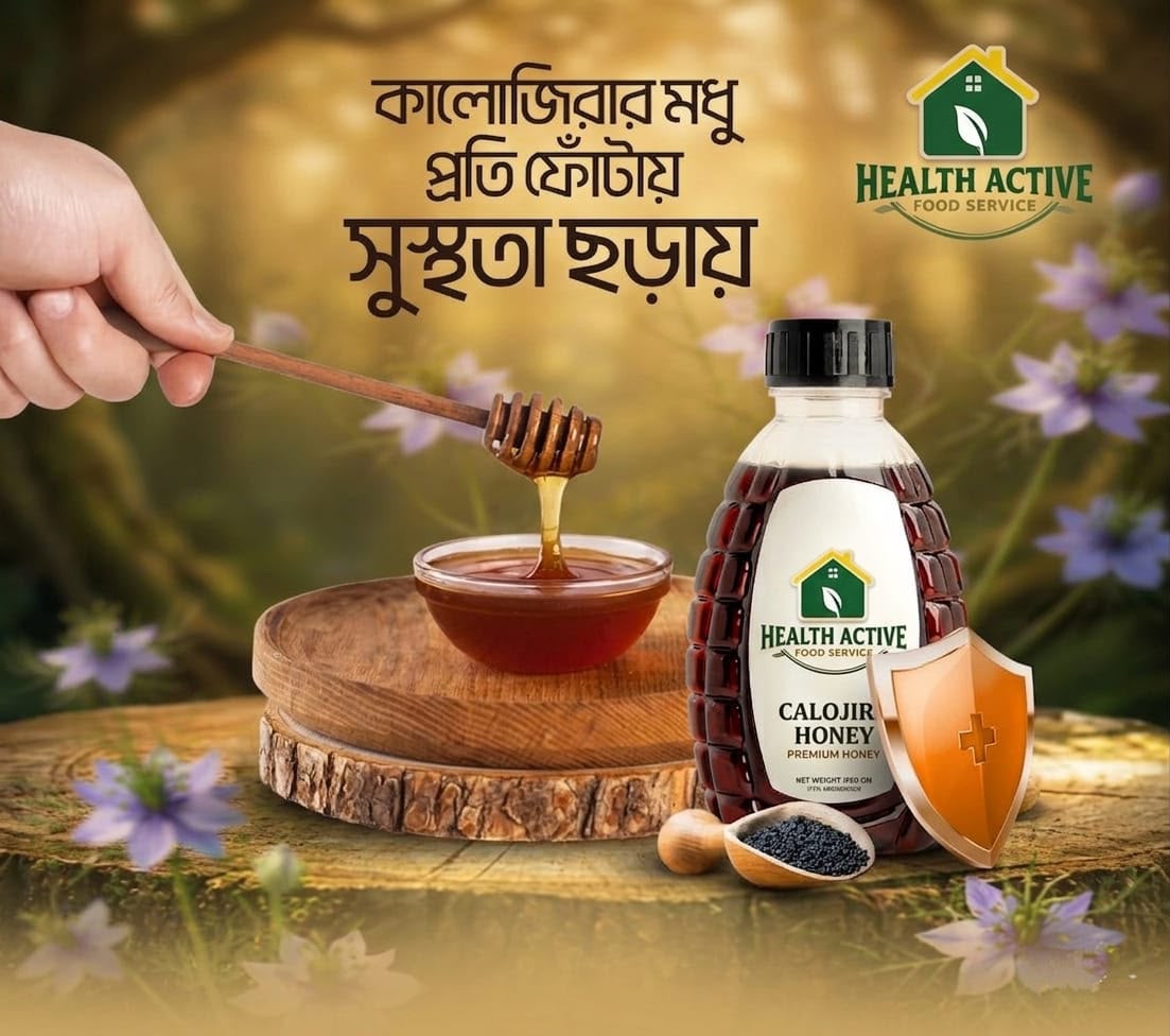 প্রিমিয়াম প্রাকৃতিক মধু